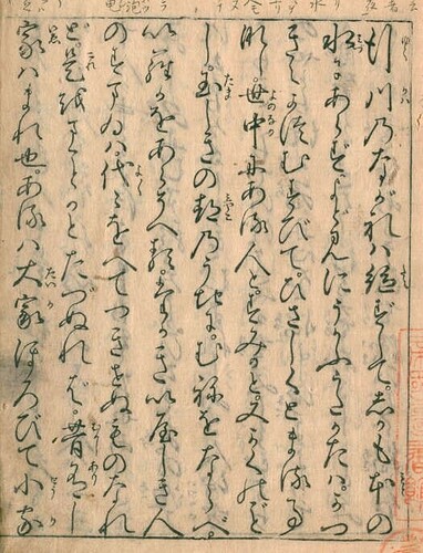 First page of Houjouki