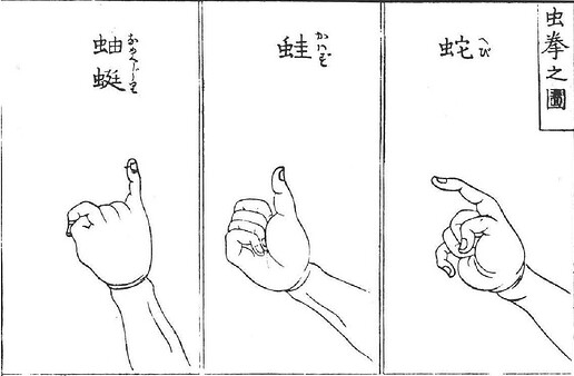 Mushi-ken (虫拳), Japanese rock-paper-scissors variant, from the Kensarae sumai zue (1809)