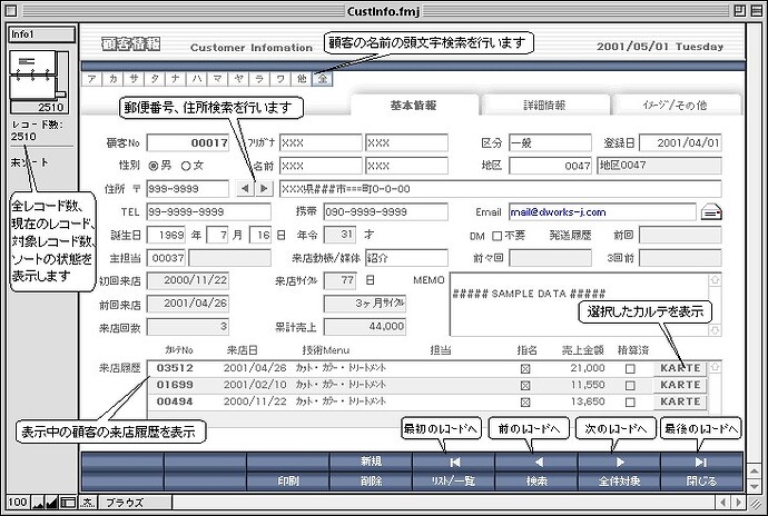 filemaker-screenshot